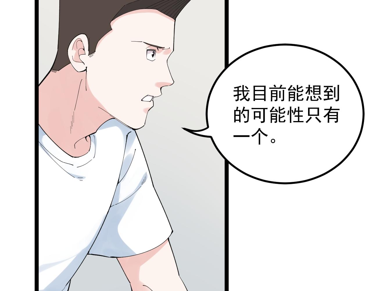 学霸的星辰大海免费下拉式漫画,第191话实验室的震撼2图