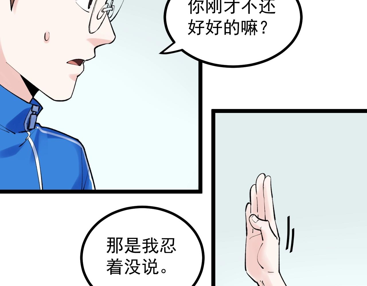 学霸的星辰大海txt合集下载漫画,第115话 狩猎美食2图