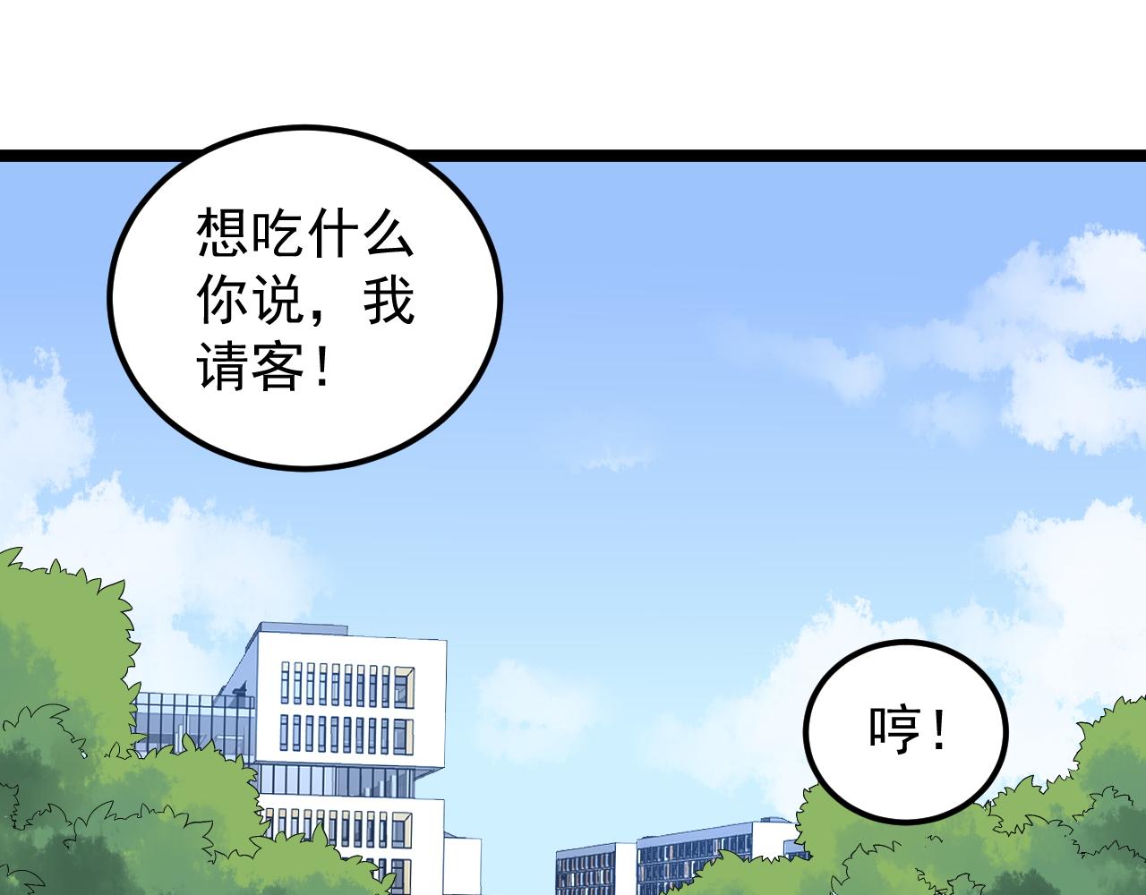 学霸的星辰大海txt合集下载漫画,第157话 顶级学院2图