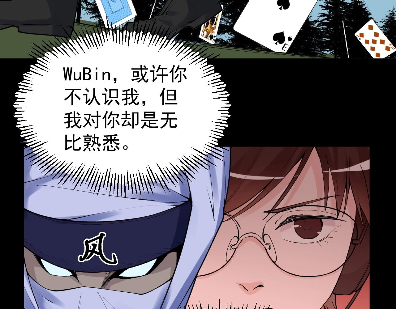 学霸的星辰大海txt合集下载漫画,第119话 单杀！2图