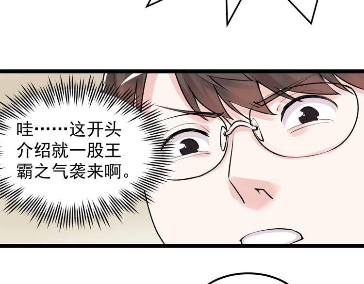 学霸的星辰大海txt合集下载漫画,第71话 北大VS华科1图
