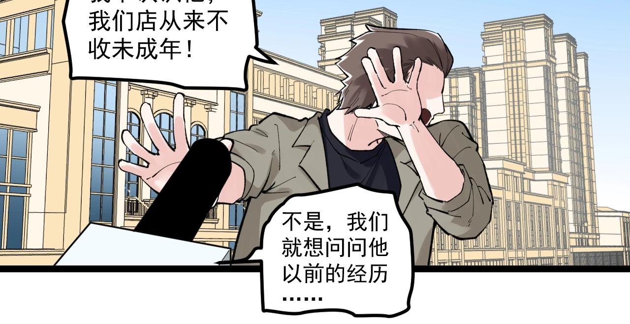 学霸的星辰大海txt合集下载漫画,第99话 走向世界！1图