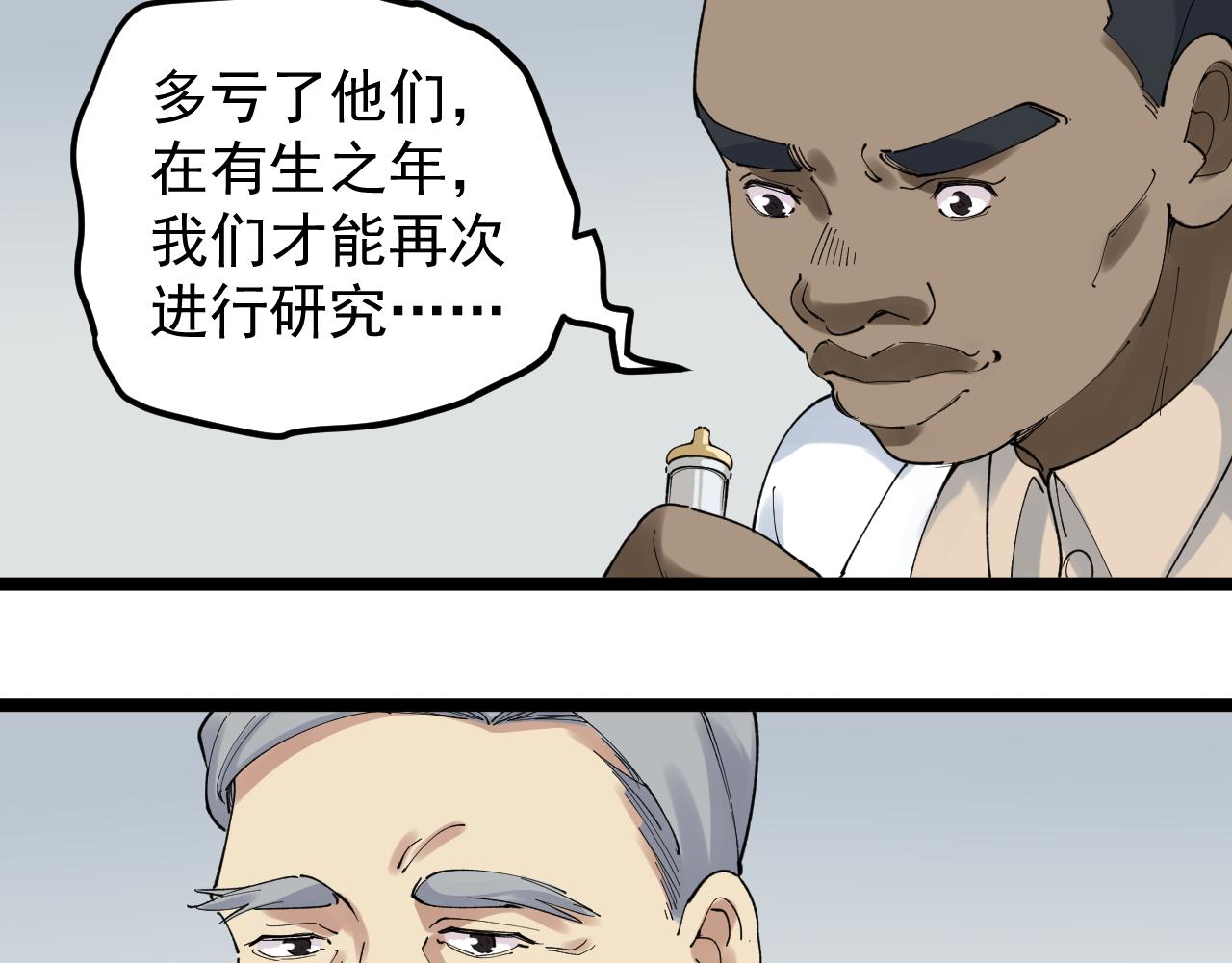 学霸的星辰大海txt合集下载漫画,第204话新患者1图