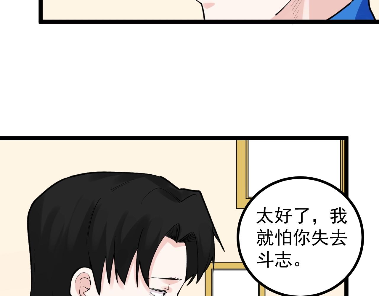 学霸的星辰大海txt合集下载漫画,第108话 两个世界1图