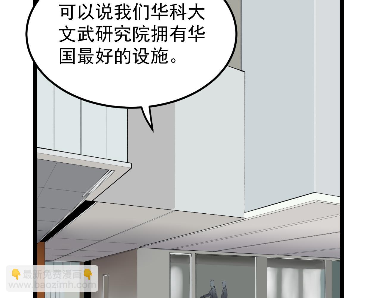 学霸的星辰大海 短剧 在线看漫画,第193话伟大发现2图