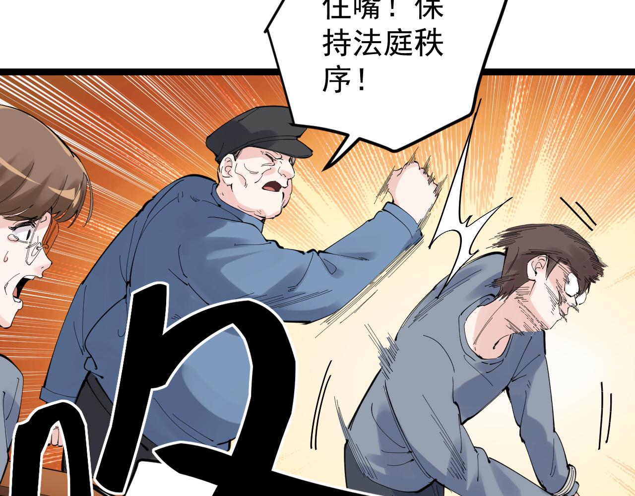 学霸的星辰大海txt合集下载漫画,第216话 牧羊人2图