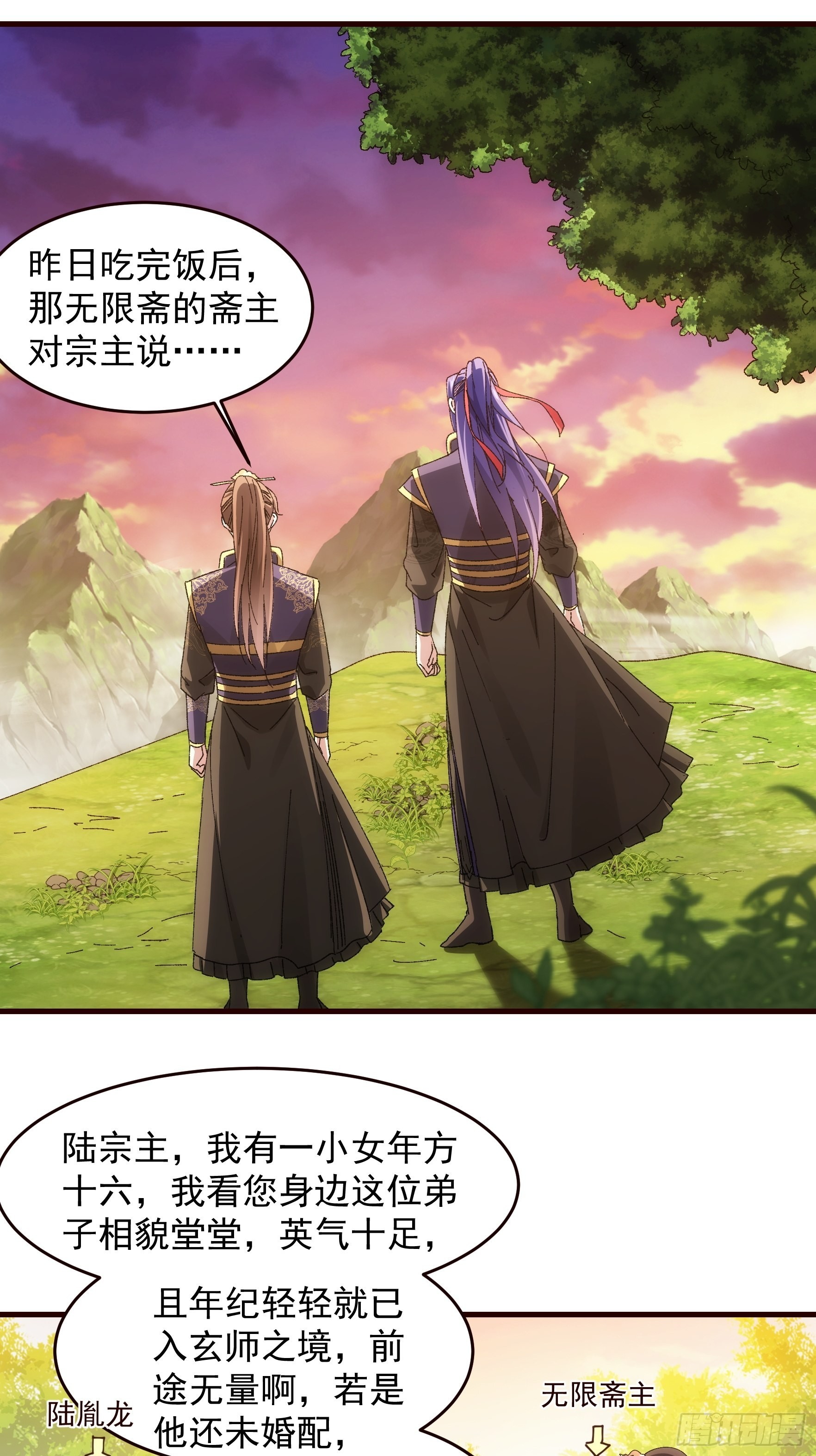 我就是不按套路出牌（套路王）漫画,第66话 麻烦变多了1图