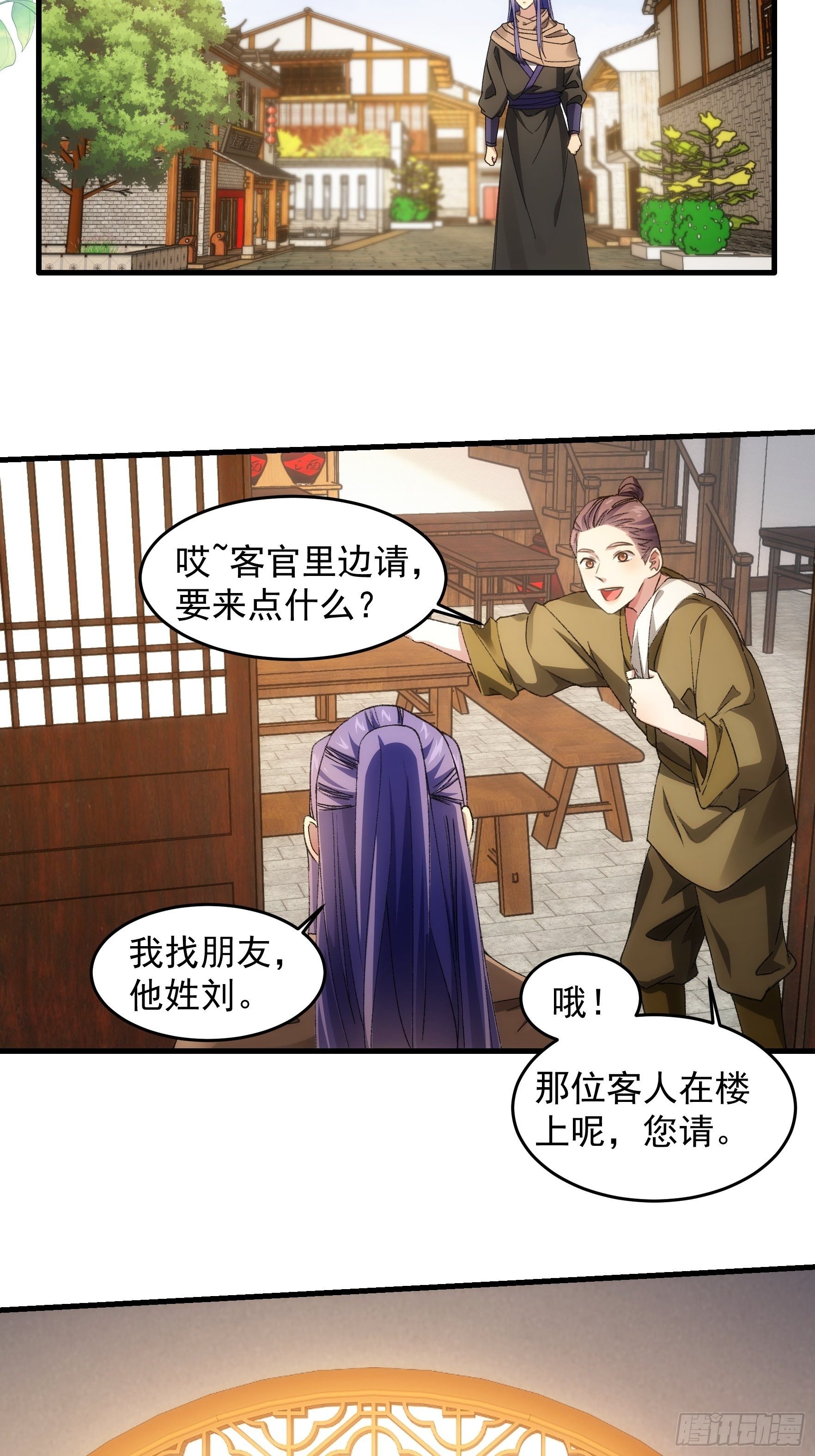 我就是不按套路出牌（套路王）漫画,第41话 有人抢食2图