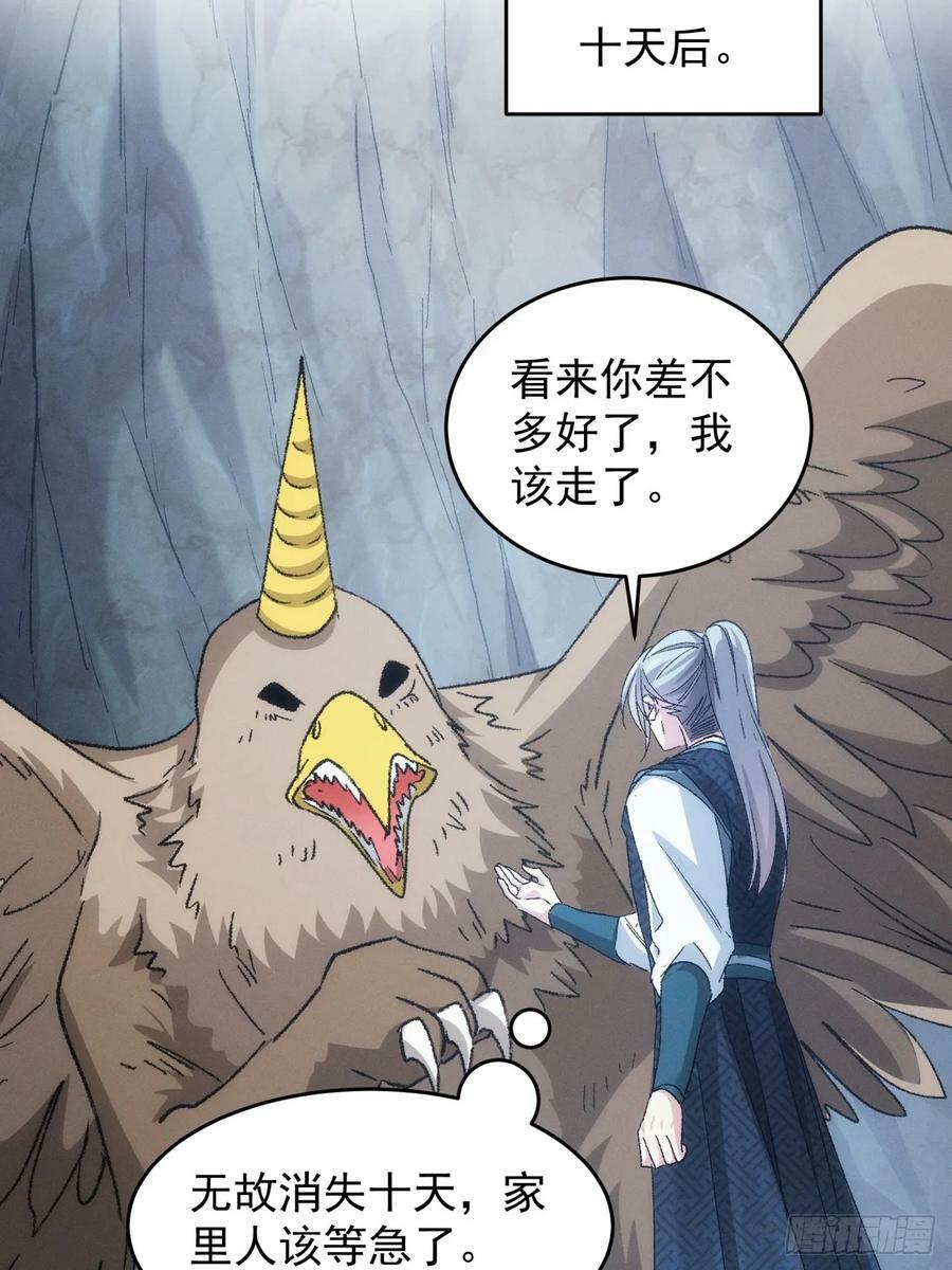 我就是不按套路出牌（套路王）漫画,第143话：留下的原因2图