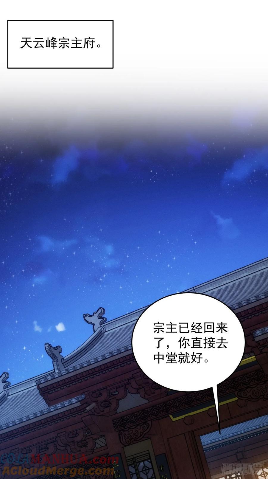 我就是不按套路出牌（套路王）漫画,第186话：不祥之气1图