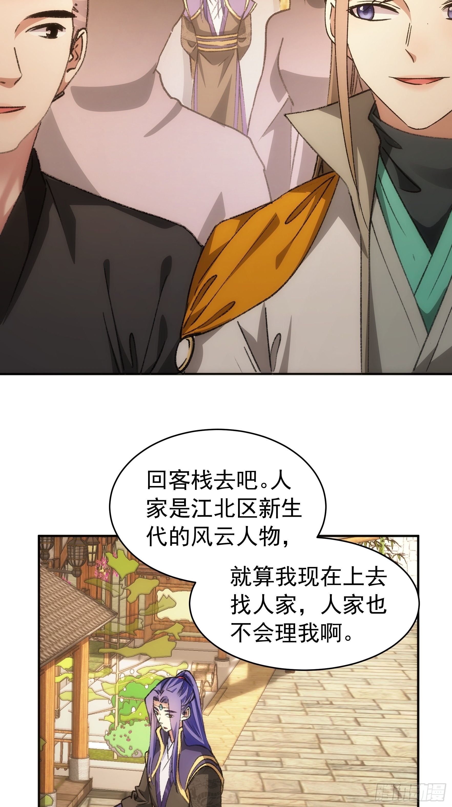我就是不按套路出牌（套路王）漫画,第110话：朝廷的参与1图