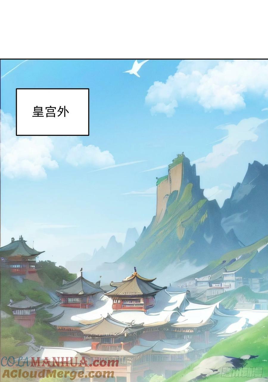 我就是不按套路出牌（套路王）漫画,第178话：土豆1图