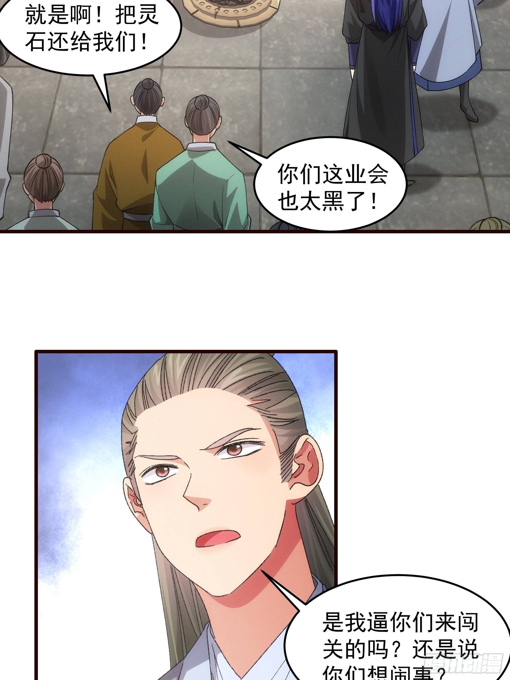 我就是不按套路出牌（套路王）漫画,第68话 连续闯关1图