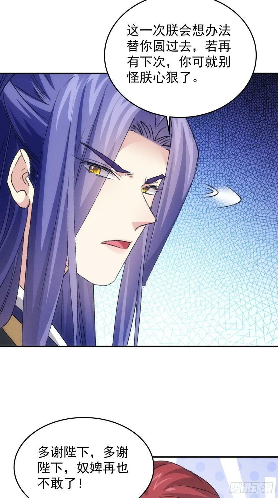 我就是不按套路出牌（套路王）漫画,第173话：天下会2图
