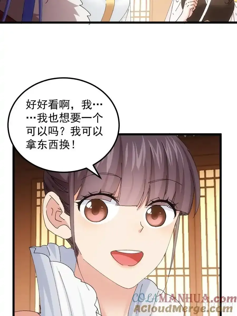 我就是不按套路出牌（套路王）漫画,第253话 试探2图