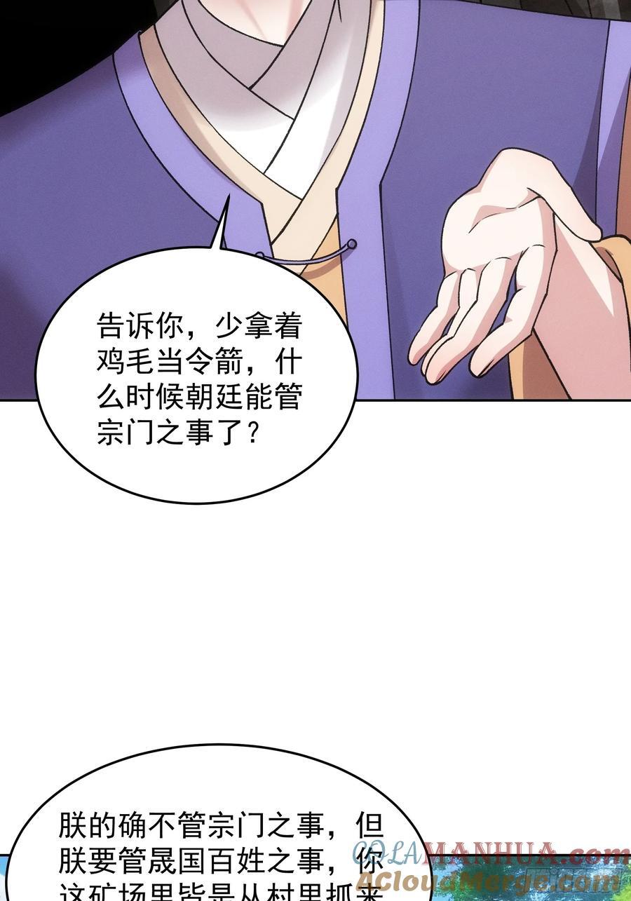 我就是不按套路出牌（套路王）漫画,第180话：太邪门了2图