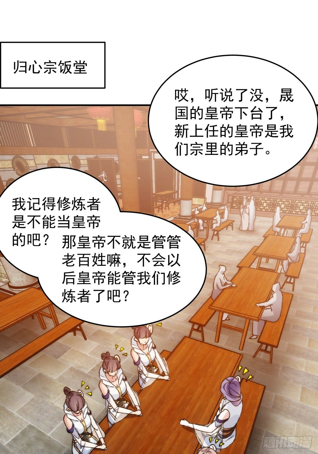 我就是不按套路出牌（套路王）漫画,第161话：这就是家书吗？1图