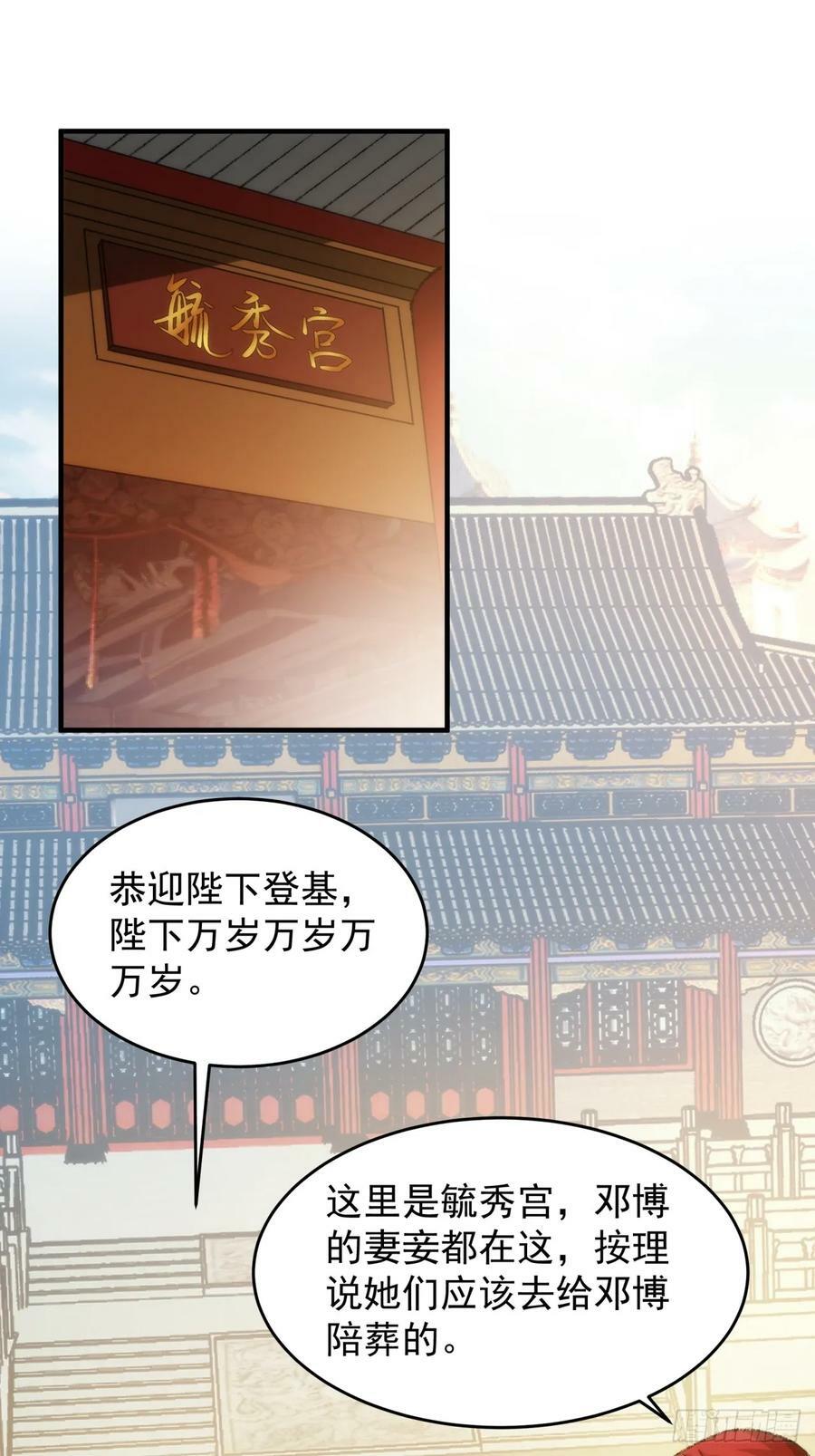 我就是不按套路出牌（套路王）漫画,第154：她怎么在这？1图