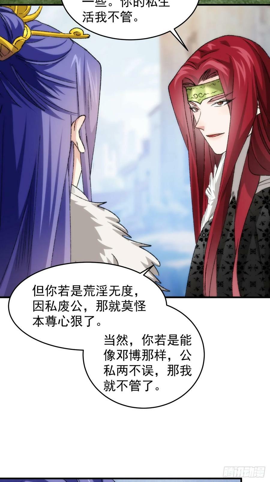 我就是不按套路出牌（套路王）漫画,第154：她怎么在这？2图