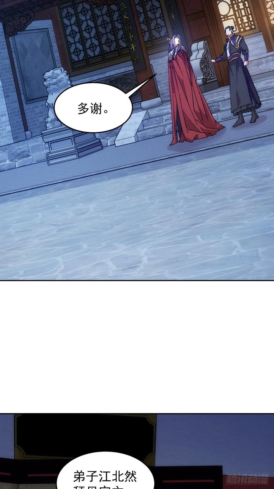 我就是不按套路出牌（套路王）漫画,第186话：不祥之气2图