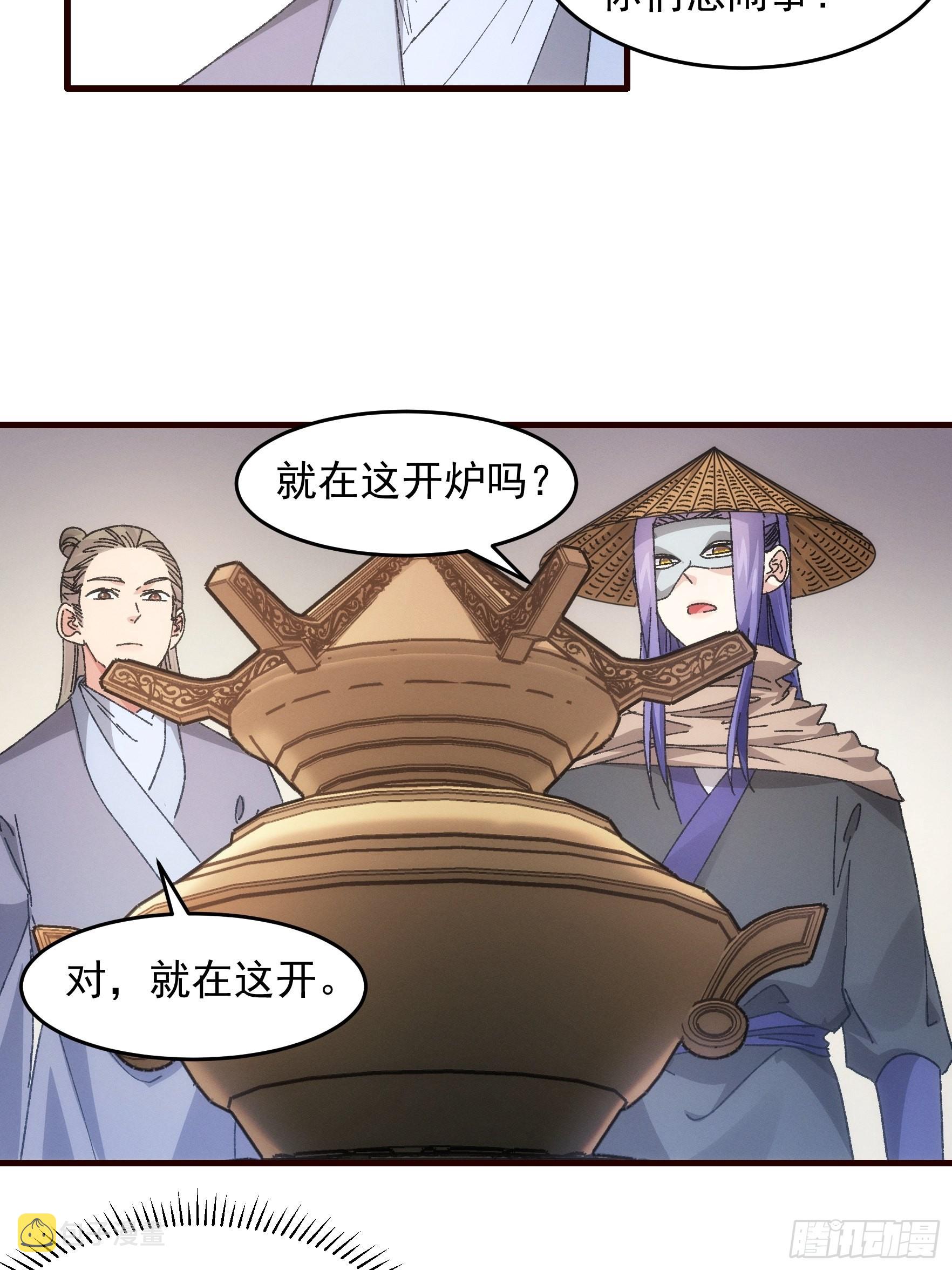 我就是不按套路出牌（套路王）漫画,第68话 连续闯关2图