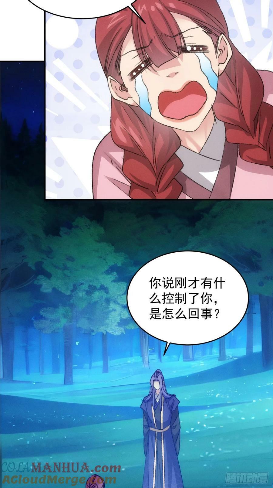 我就是不按套路出牌（套路王）漫画,第173话：天下会1图
