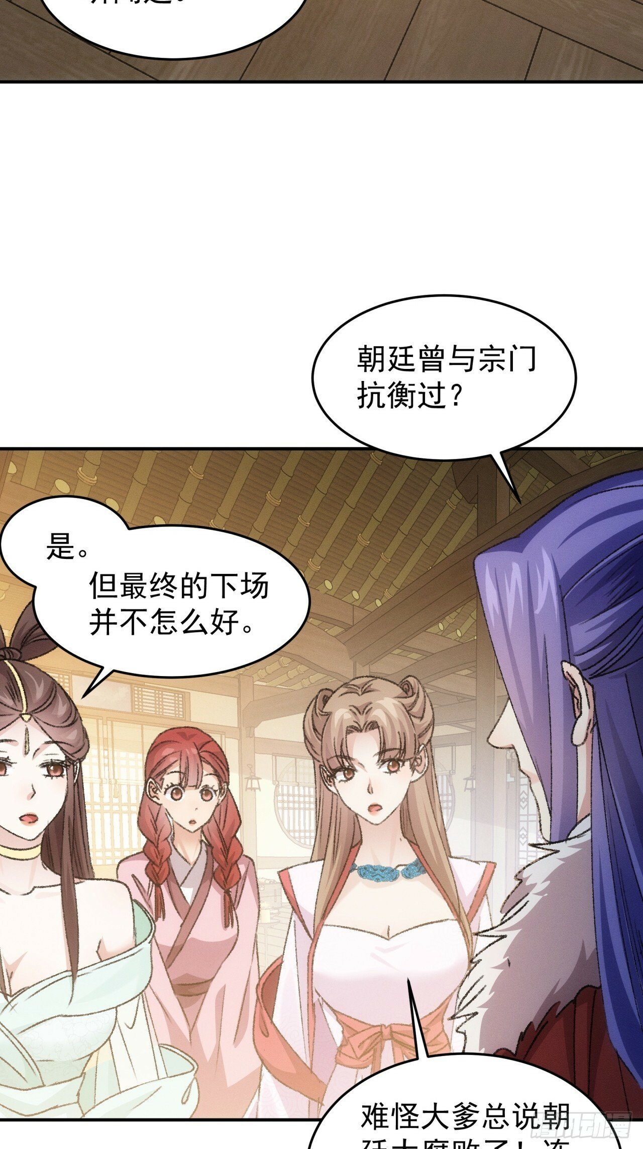 我就是不按套路出牌（套路王）漫画,第168话：想玩无间道？2图