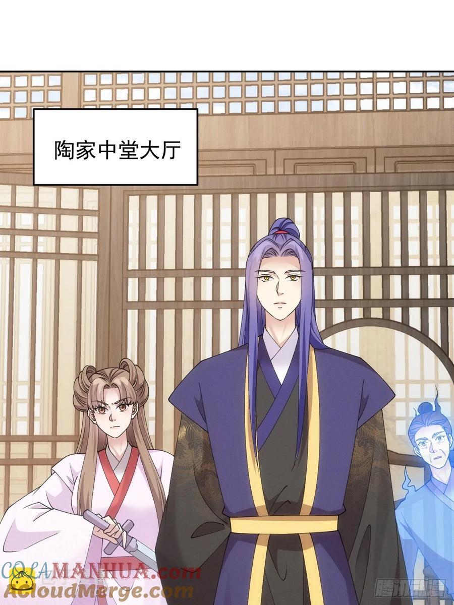 我就是不按套路出牌（套路王）漫画,第181话：你们自由了1图