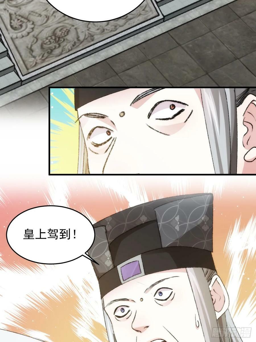 我就是不按套路出牌（套路王）漫画,第154：她怎么在这？2图
