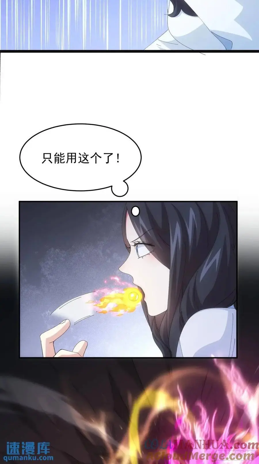 我就是不按套路出牌（套路王）漫画,第231话：破局关键1图