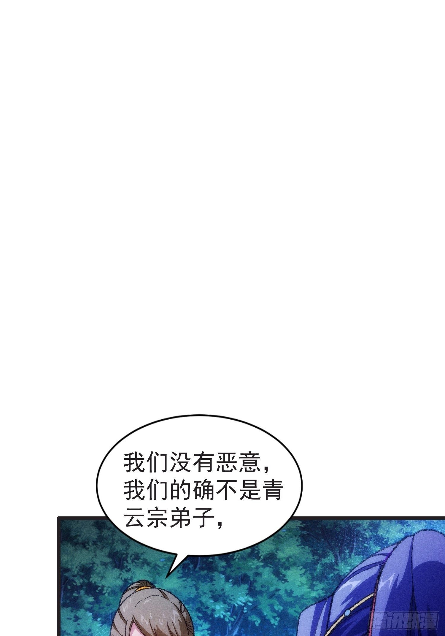 我就是不按套路出牌（套路王）漫画,第21话 兄弟你这是主角模板1图