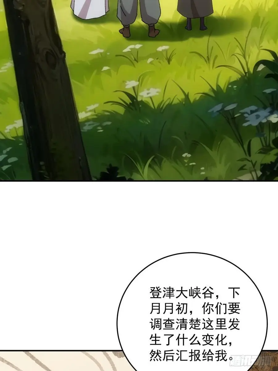 我就是不按套路出牌（套路王）漫画,第208话：系统漏洞2图