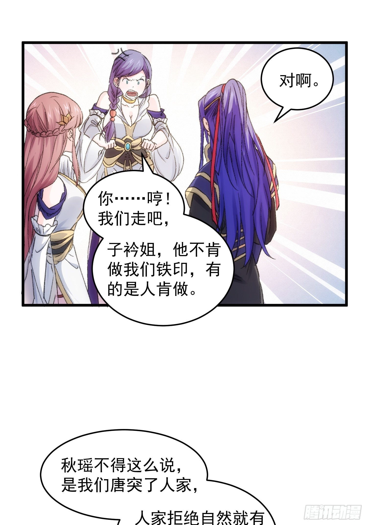 我就是不按套路出牌（套路王）漫画,第5话 最强扮猪吃老虎1图