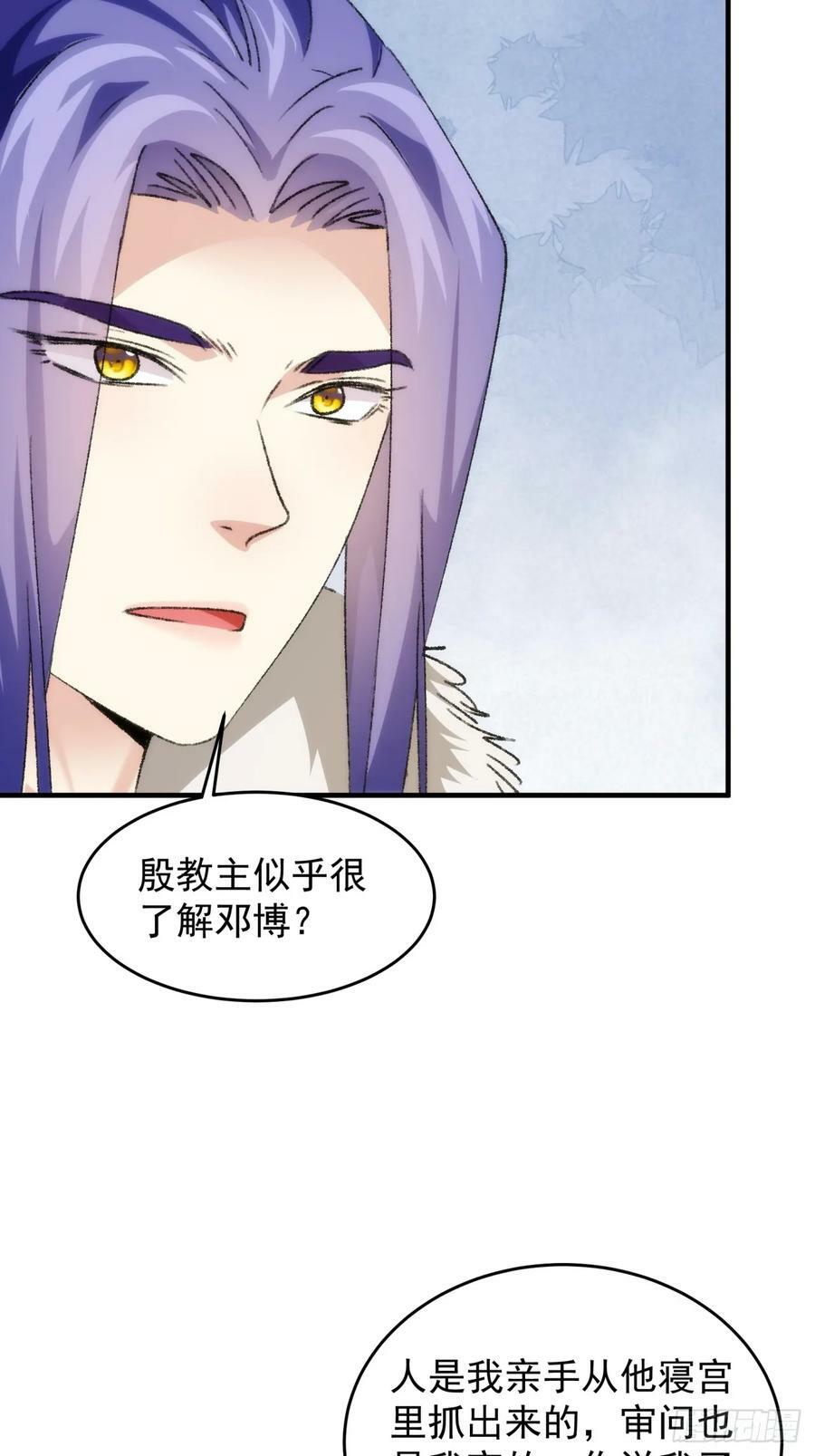 我就是不按套路出牌（套路王）漫画,第154：她怎么在这？1图