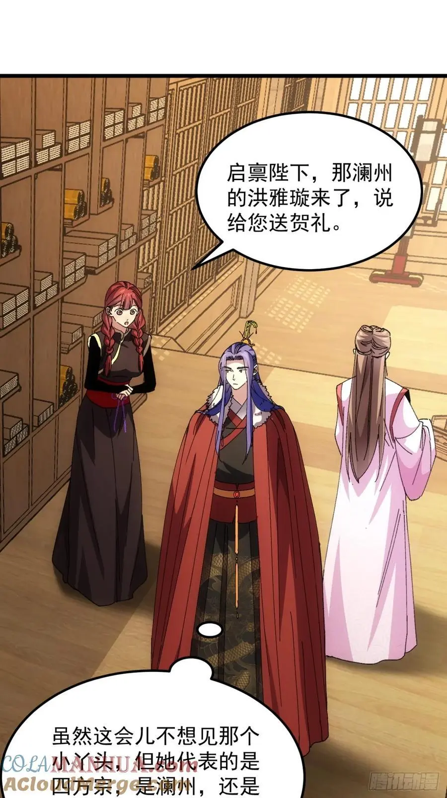 我就是不按套路出牌（套路王）漫画,第251话 准备1图