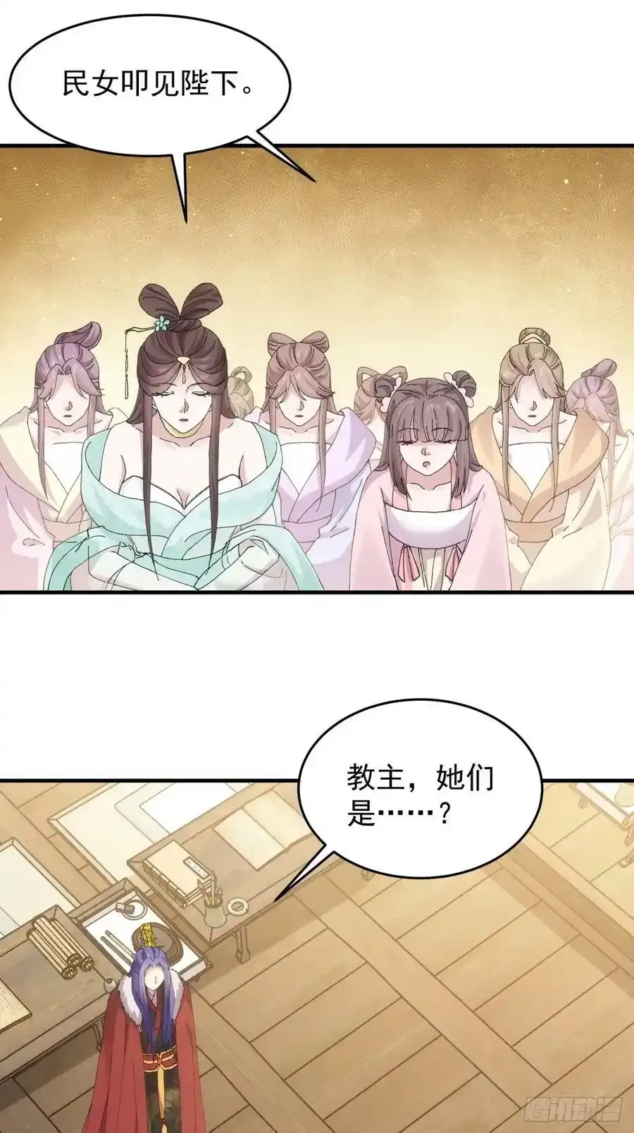 我就是不按套路出牌（套路王）漫画,第164话：前朝公主2图