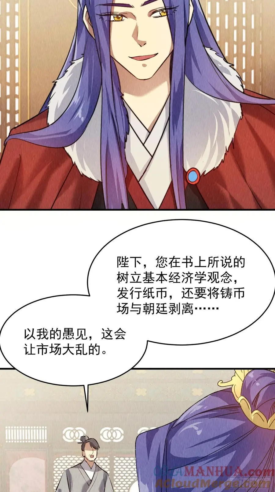 我就是不按套路出牌（套路王）漫画,第203话：要变天了1图