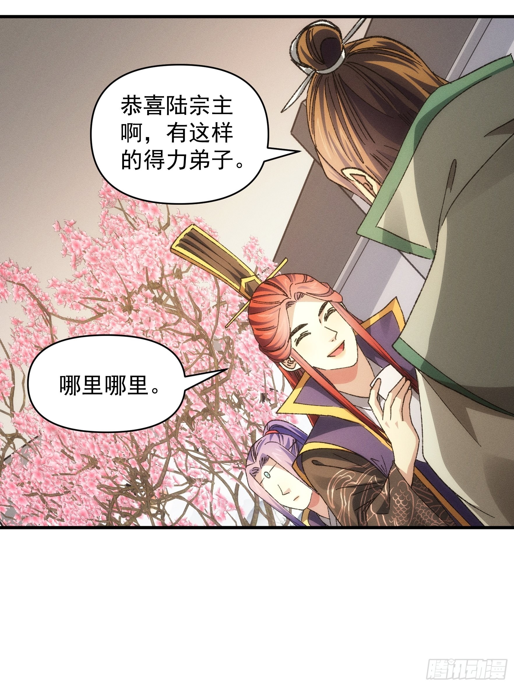 我就是不按套路出牌（套路王）漫画,第80话 全靠同行衬托2图