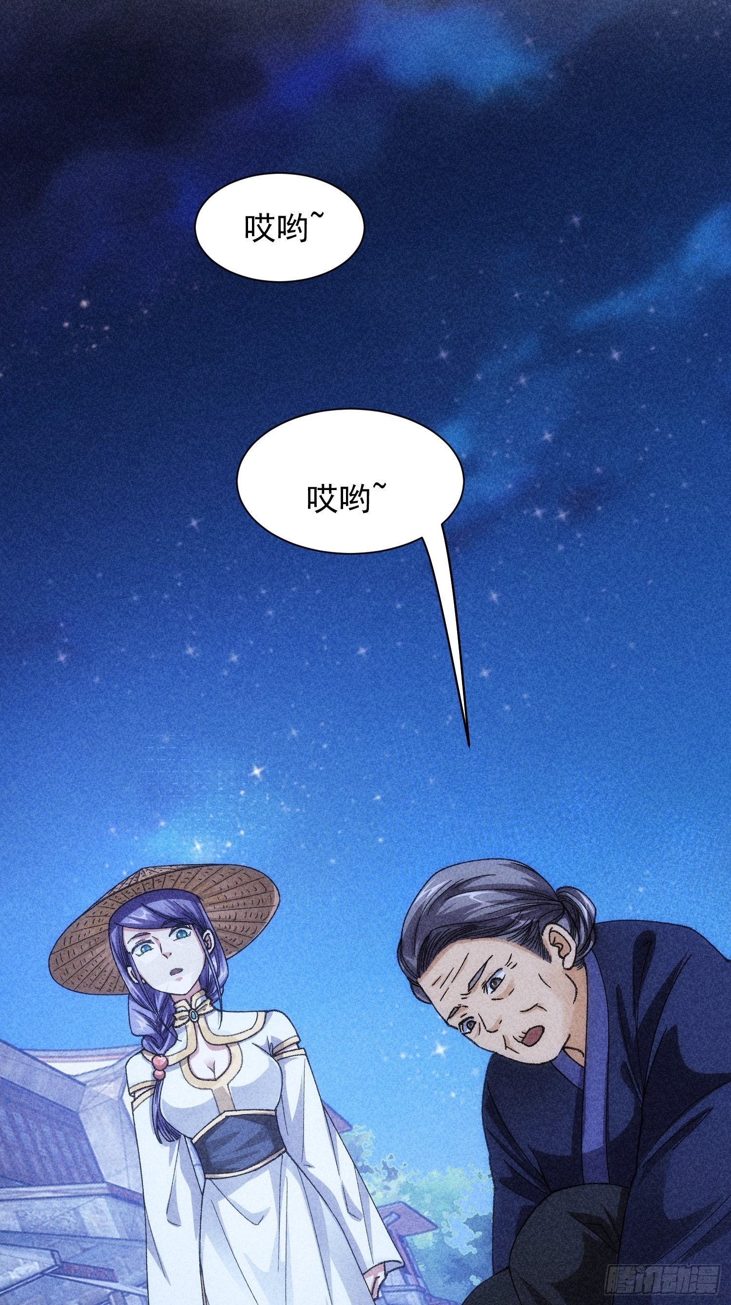 我就是不按套路出牌（套路王）漫画,第12话 骗子的套路2图