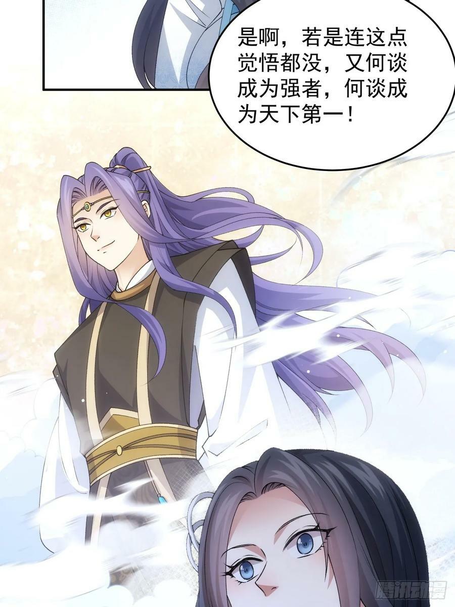 我就是不按套路出牌（套路王）漫画,第142话：高人！2图