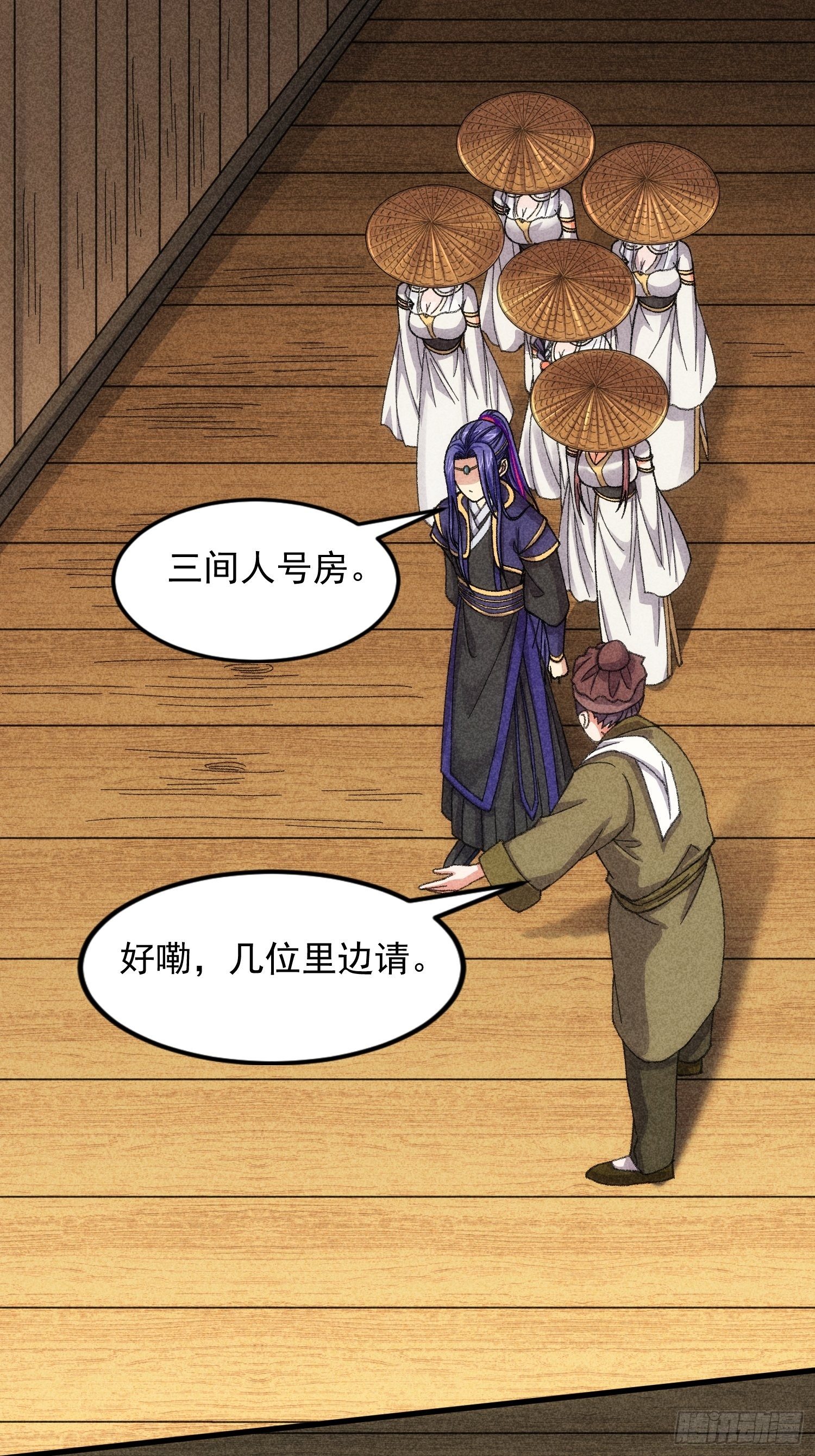 我就是不按套路出牌（套路王）漫画,第10话 我不听我不听2图