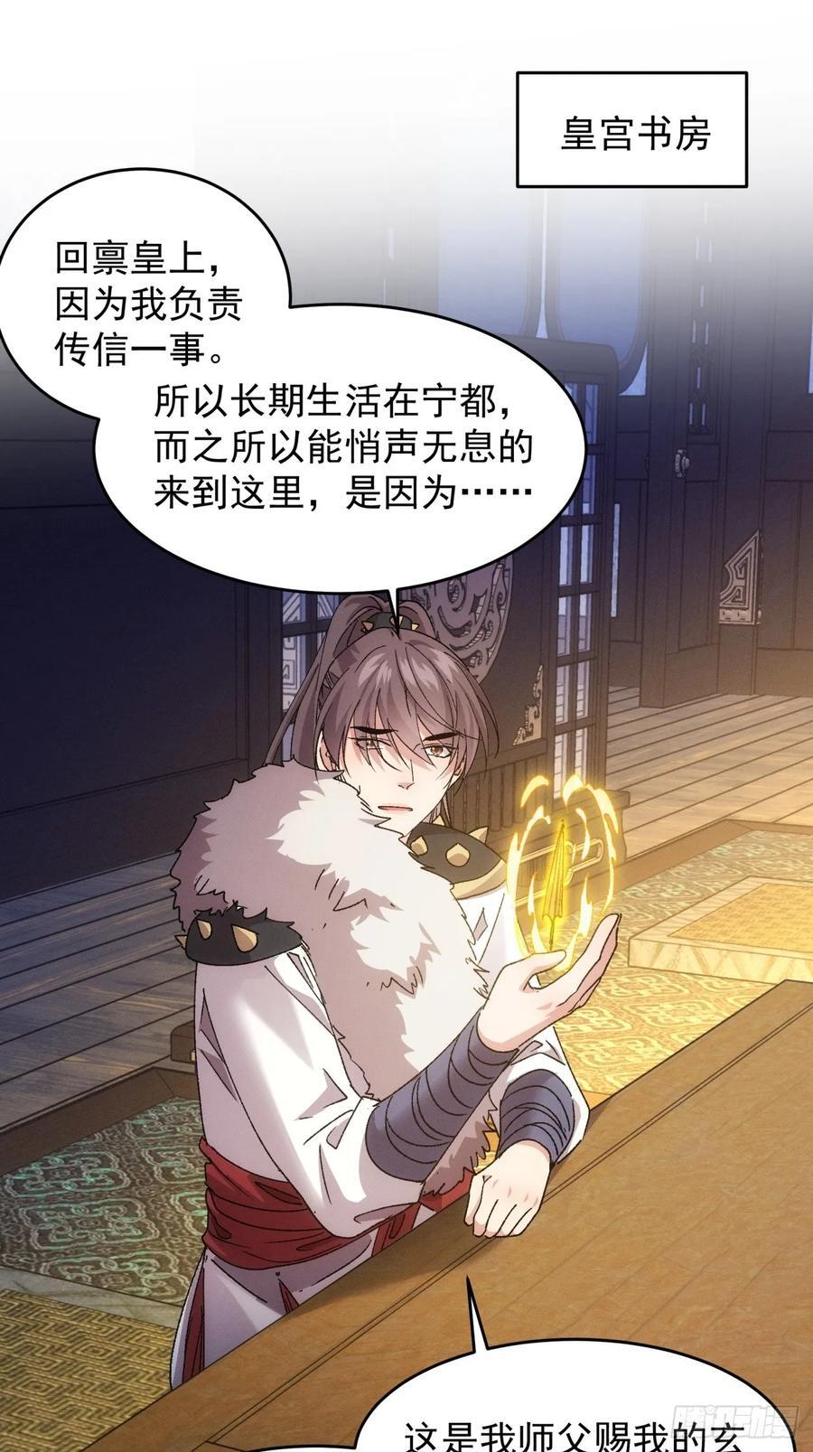 我就是不按套路出牌（套路王）漫画,第194话：一定是幻觉！1图
