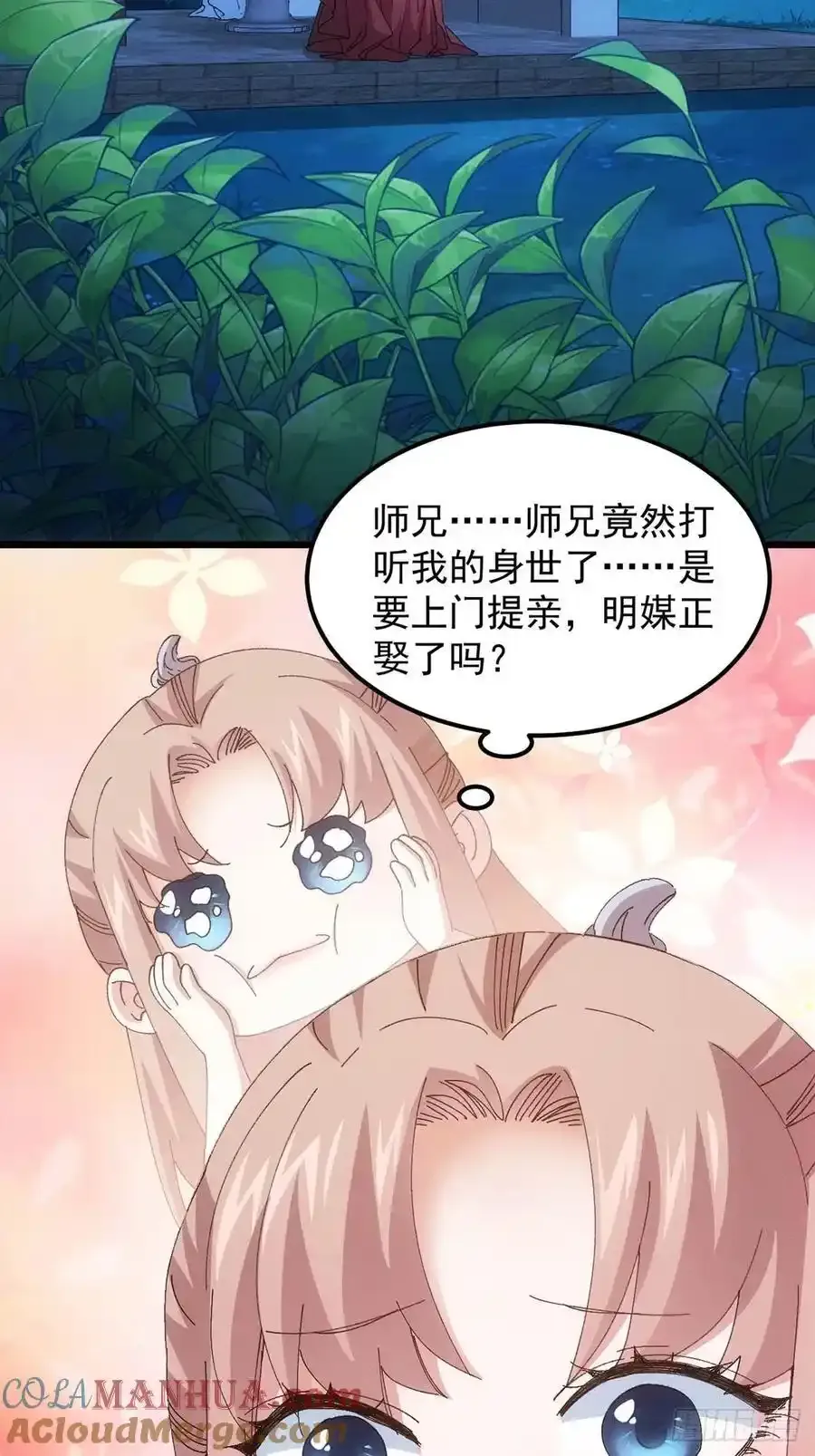 我就是不按套路出牌（套路王）漫画,第256话 突然神秘起来2图