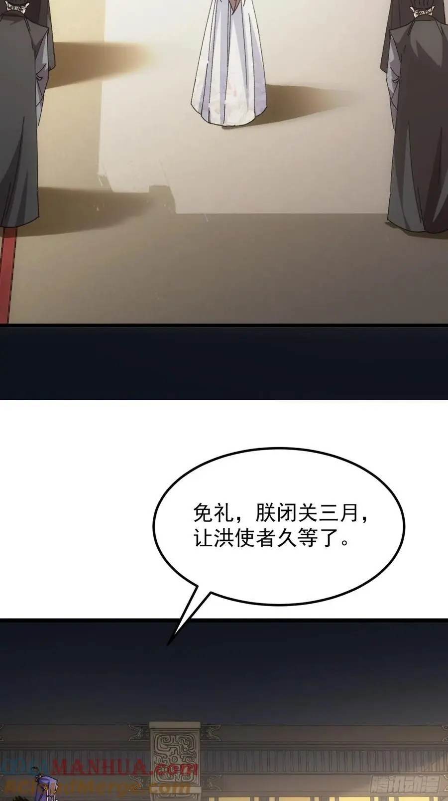 我就是不按套路出牌（套路王）漫画,第251话 准备1图