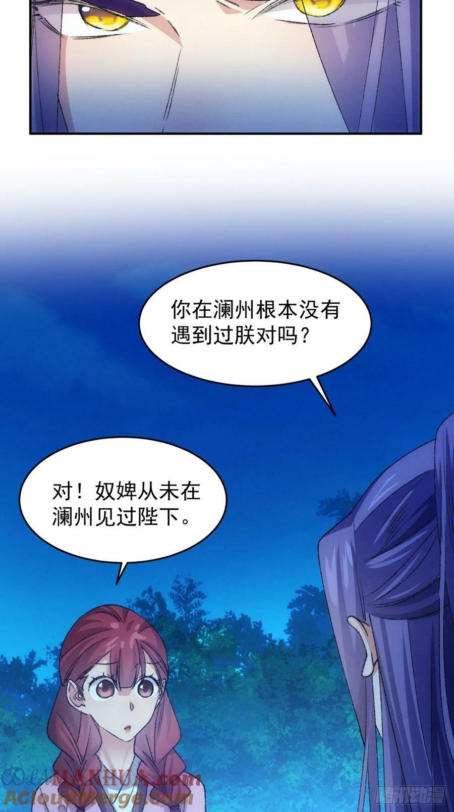 我就是不按套路出牌（套路王）漫画,第173话：天下会1图
