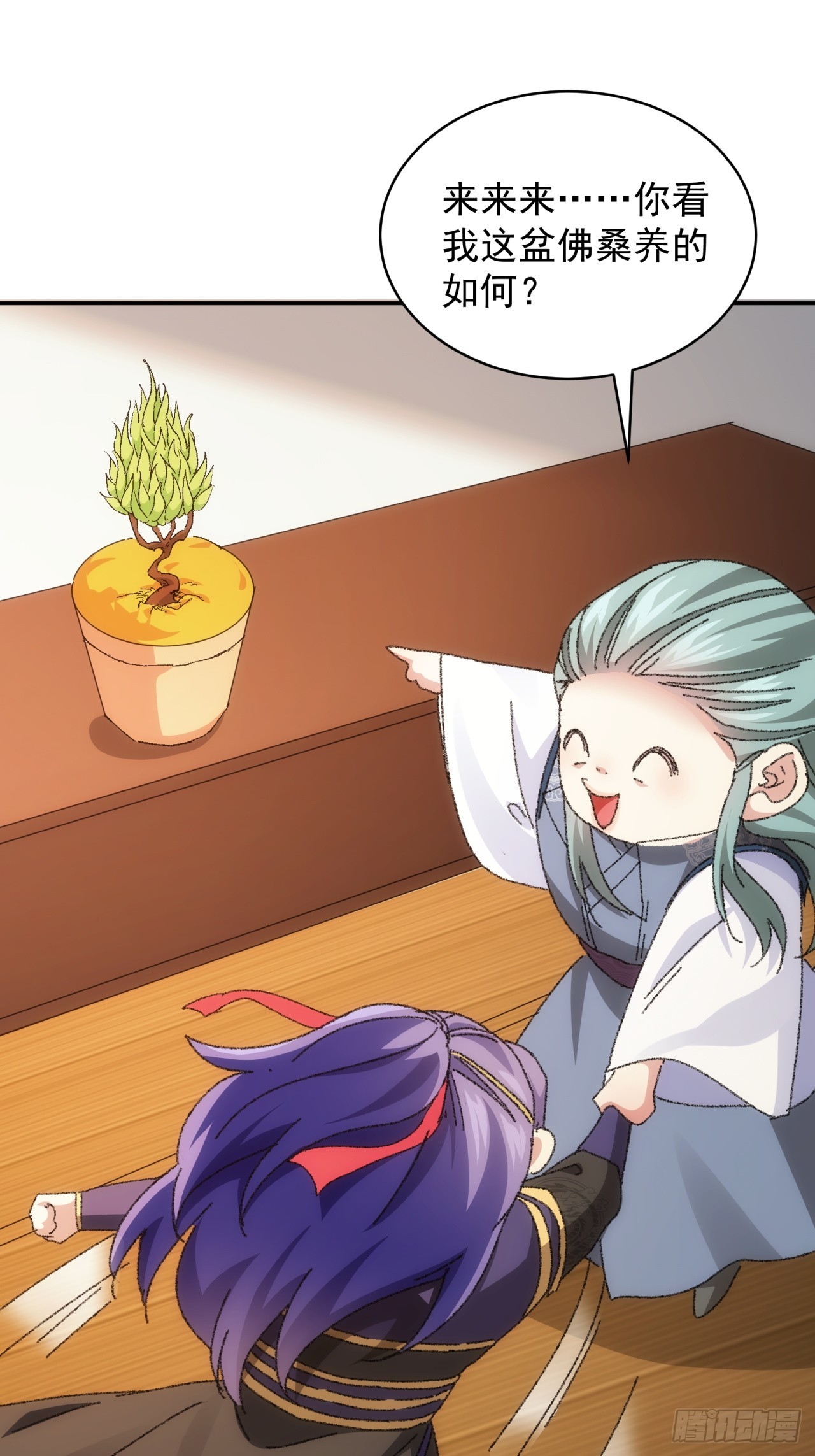 我就是不按套路出牌（套路王）漫画,第116话：忘了什么2图