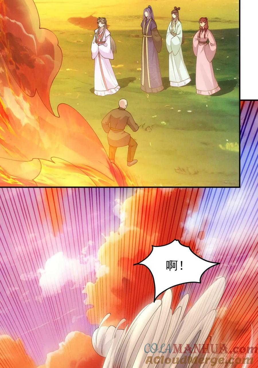 我就是不按套路出牌（套路王）漫画,第171话：雷厉风行1图