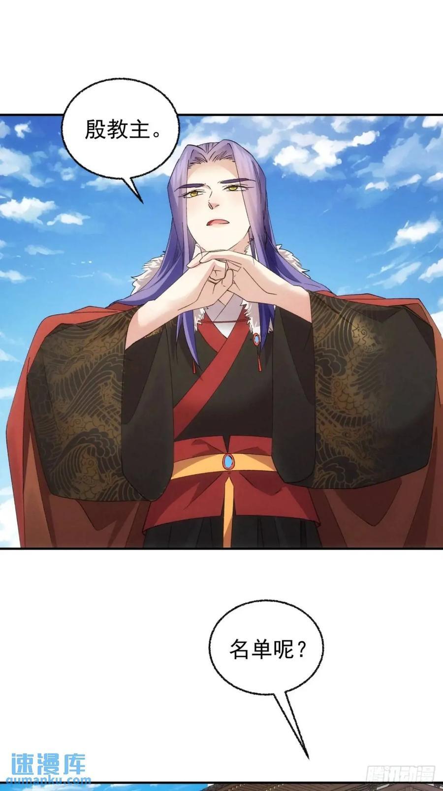 我就是不按套路出牌（套路王）漫画,第197话：师兄在关心我们2图