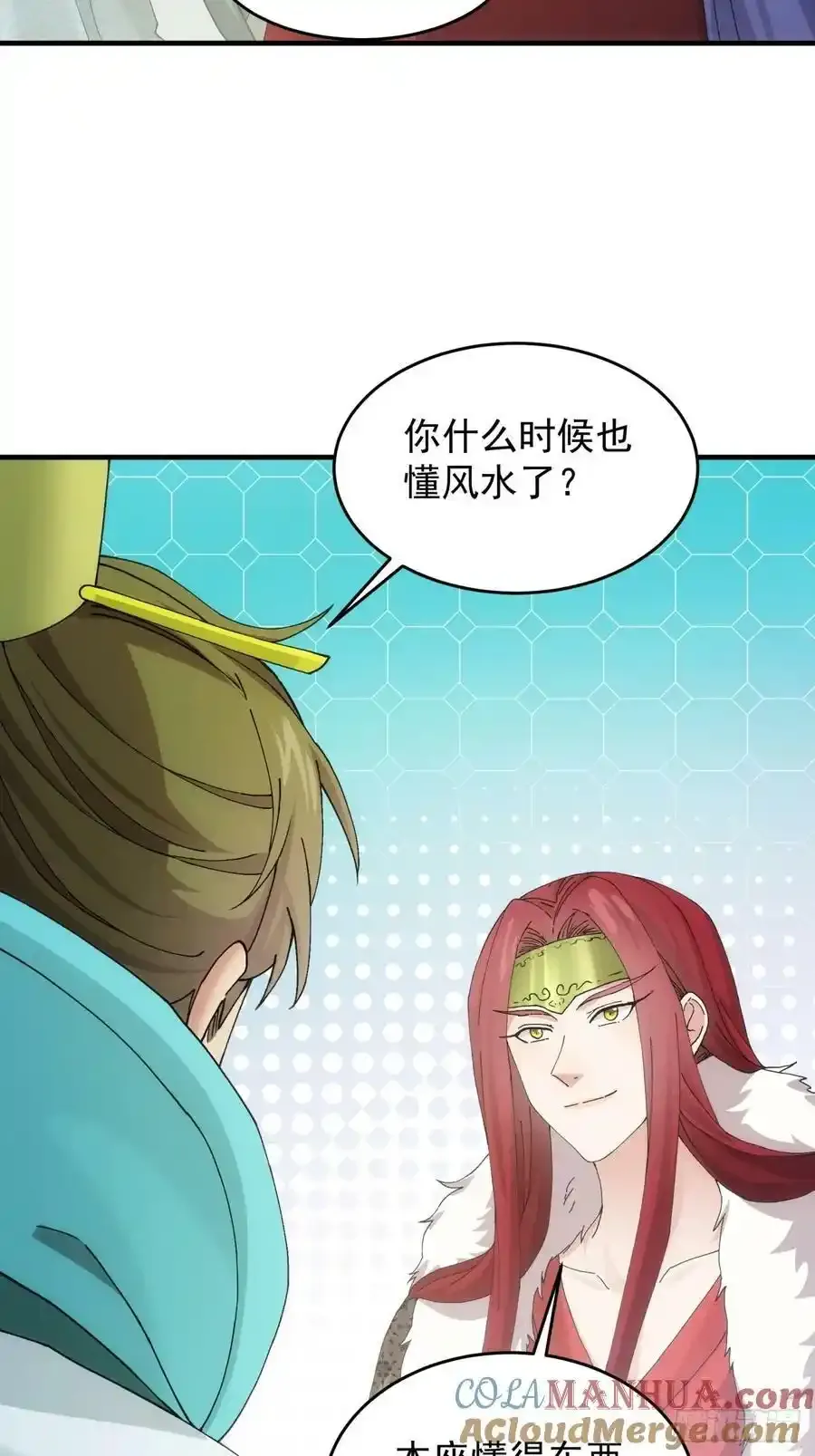 我就是不按套路出牌（套路王）漫画,第164话：前朝公主2图