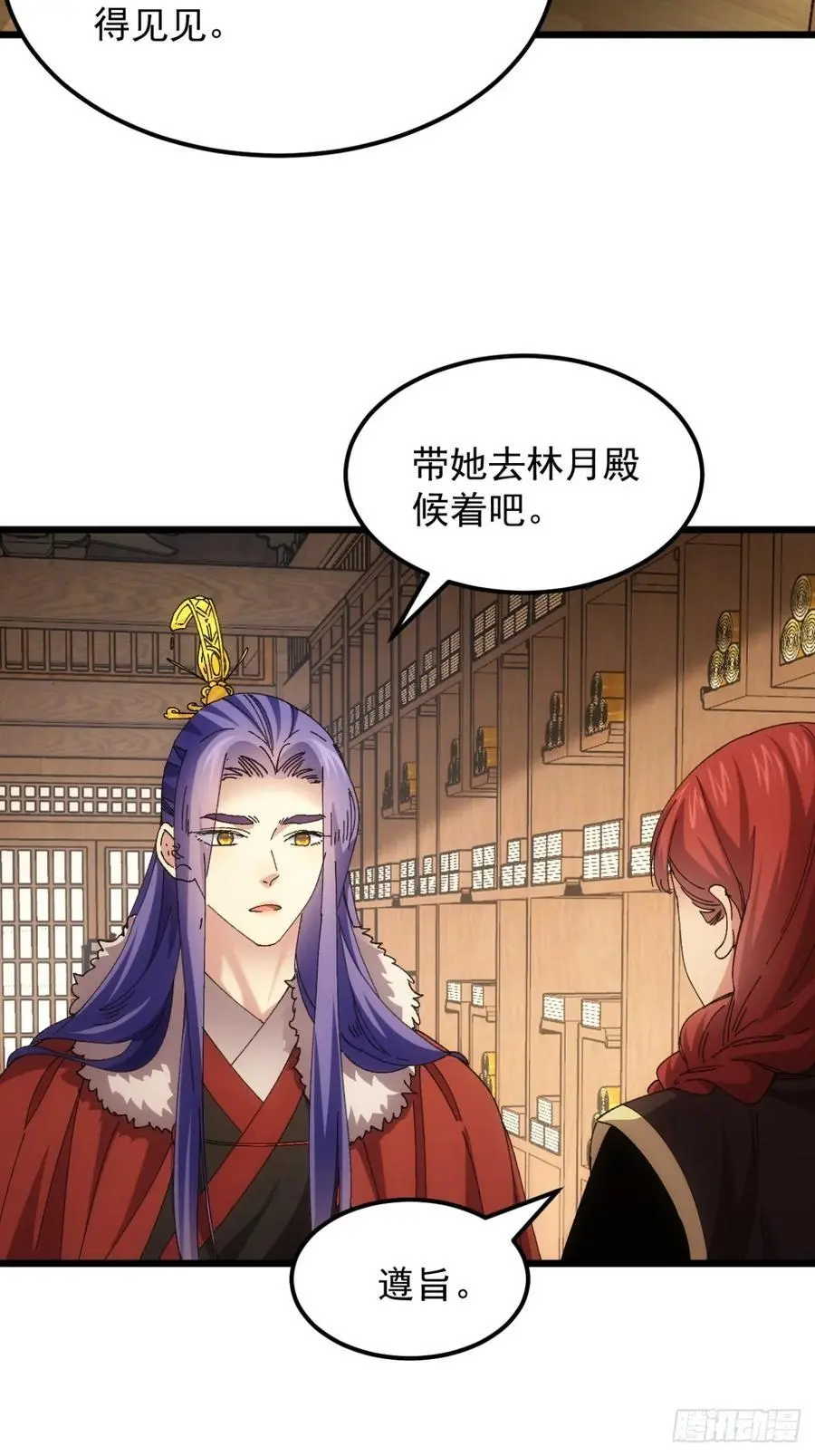我就是不按套路出牌（套路王）漫画,第251话 准备2图